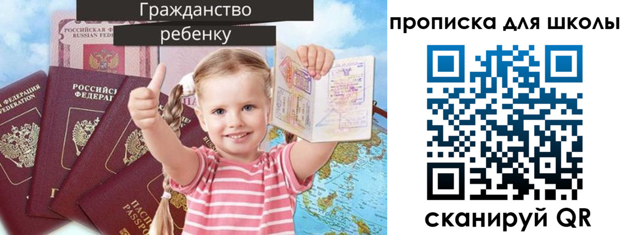 прописка для работы в Серпухове