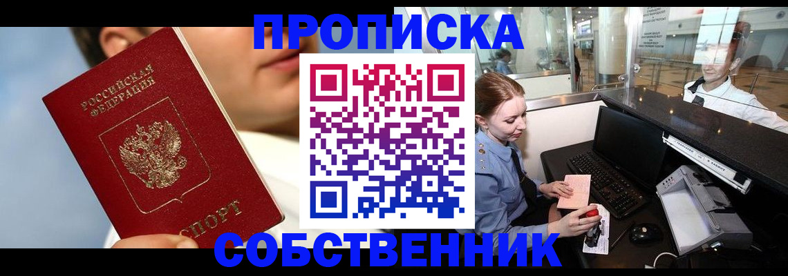 временная регистрация в Серпухове