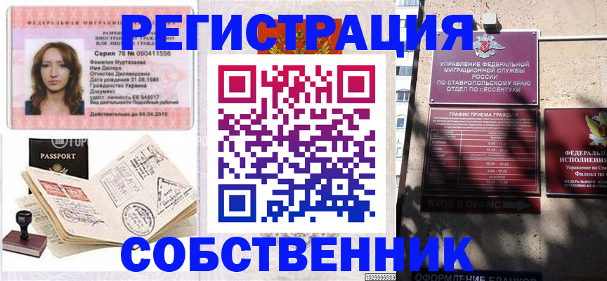 временная регистрация надежно в Серпухове