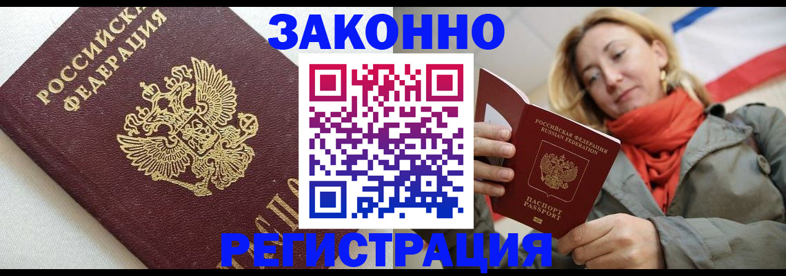 временная регистрация госуслуги в Серпухове