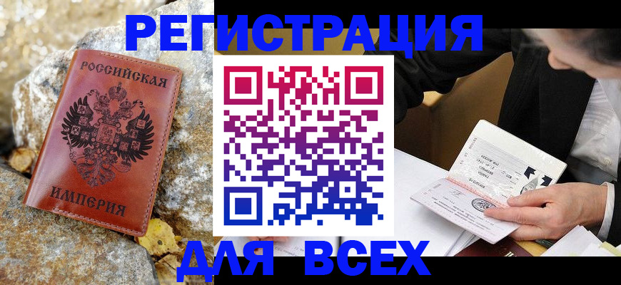 временная регистрация для школы в Серпухове