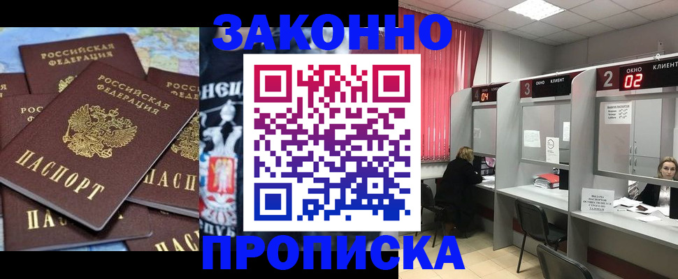 прописка поиск в Серпухове