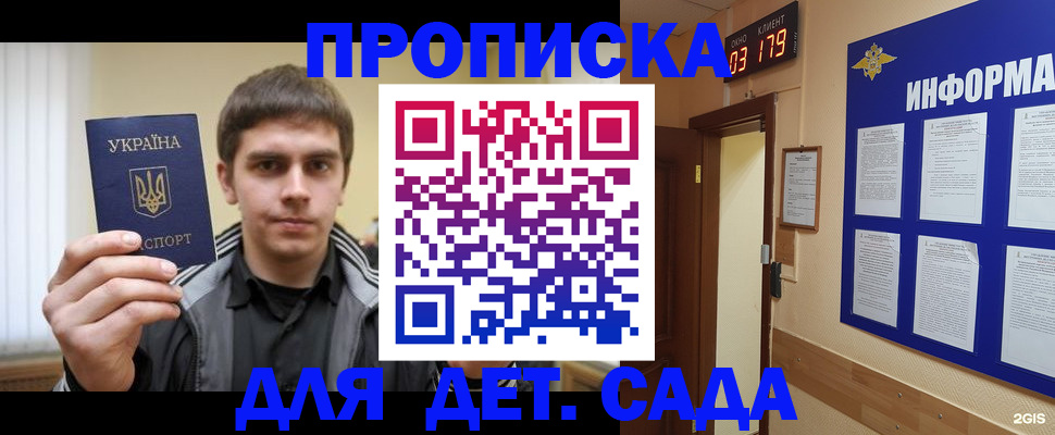 прописка паспорт в Серпухове