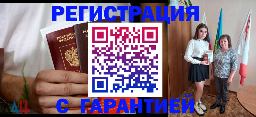 прописка для кредита в Серпухове