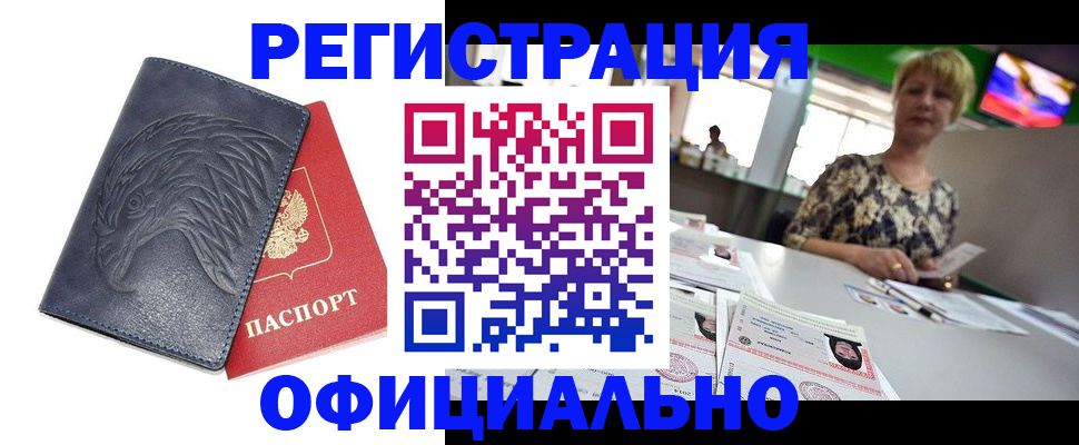 временная регистрация в квартире в Серпухове