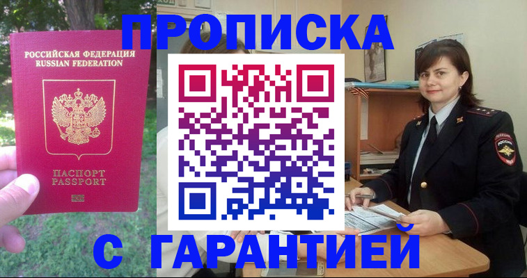 временная регистрация для всех в Серпухове
